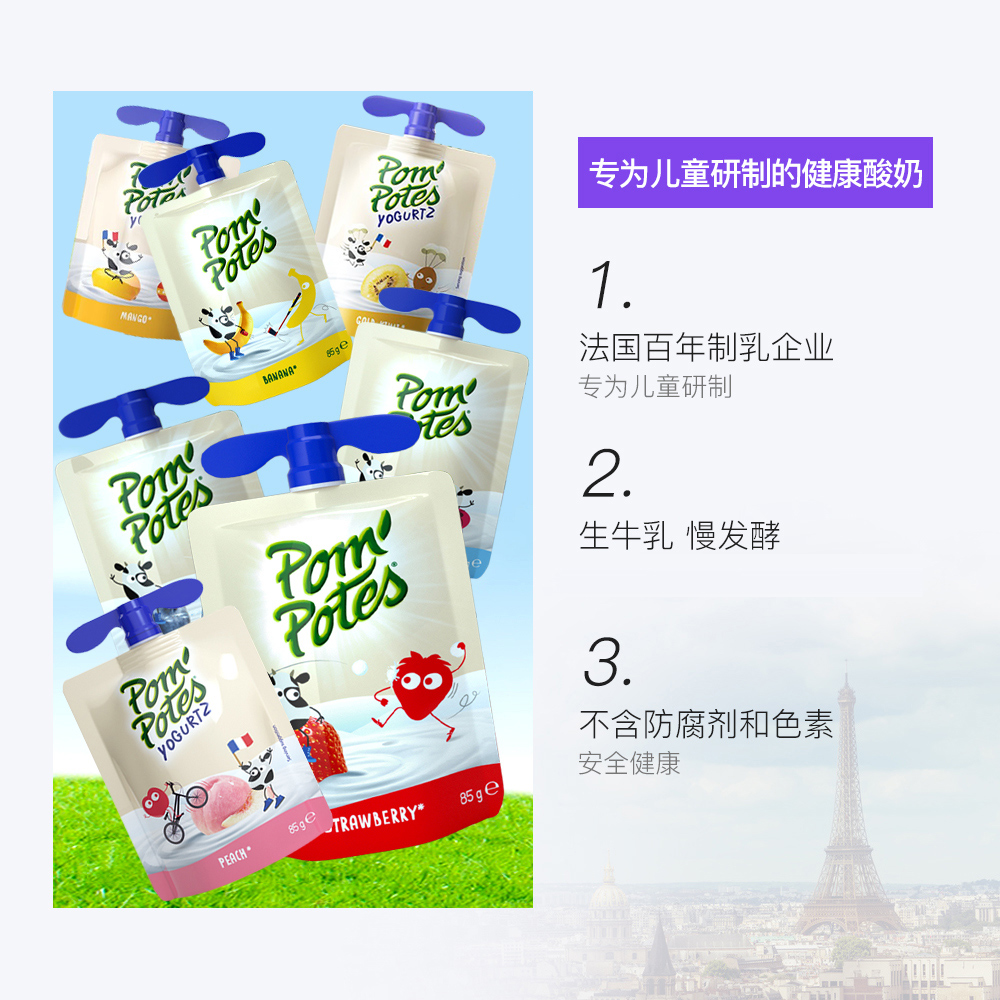 【拍三件】10袋法国进口法优乐酸奶蓝莓