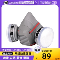(self-employed) Honeywell double tank anti-gas mask KN95 dust mask spray paint special respiratory protection mask