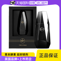 (self-employed) KEY energy stone time-lapse spray men time-lapse spray male external spice yeshibe Indian god oil