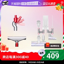 (self-employed) (accessories) Dyson Dyson Dyson V8 vacuum cleaner Full cleaning set of sets