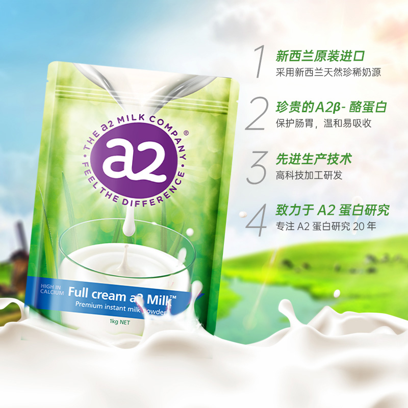 【自营】新西兰a2成人奶粉全脂高蛋白全家营养学生中老年1kg/袋
