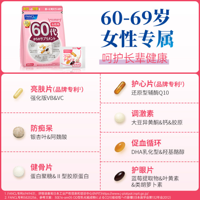 ວິຕາມິນຍີ່ປຸ່ນ FANCL coenzyme q10