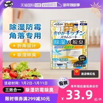 (Self-Employed) Japanese White Yuan Vertical Dehumidification Sheet desiccant Hygroscopic Moisture Resistant to Smell 2 Pieces Bag