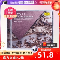 (Self-Employed) Original Loaded Mozart Album Strings of Small Night Classical Music On-board Disc CD Records