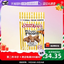 (self-employed) Stuckeys maple sugar taste Began nuts 113 gr longevity Fruit dried fruit nut snacks