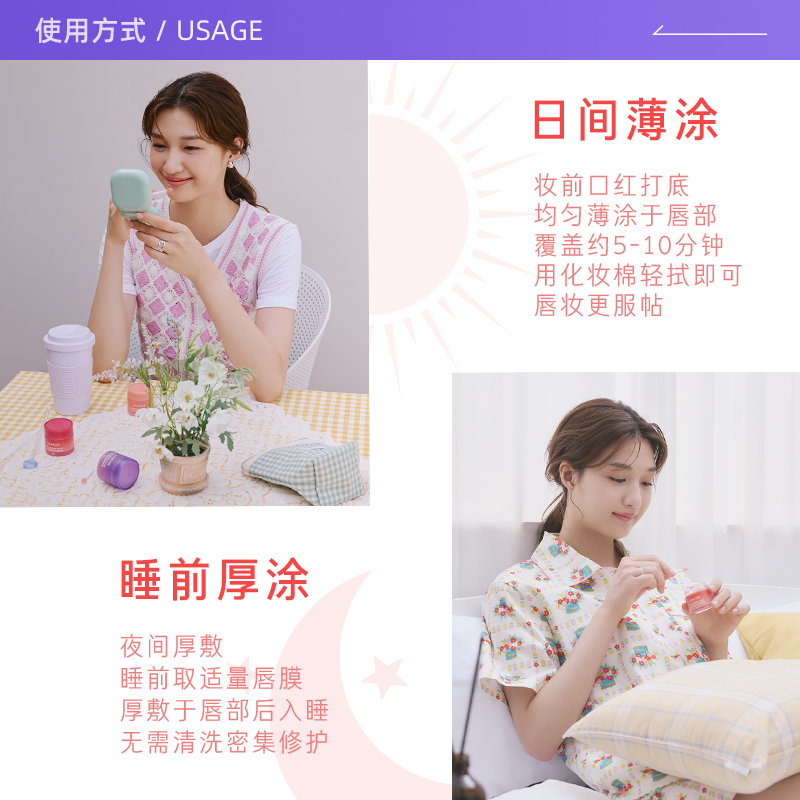 【自营】兰芝保湿修护唇膜（莓果味）3g睡眠唇膏 - 图2