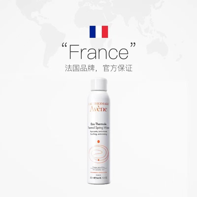 【自营】Avene雅漾活泉水喷雾300ml*4瓶宝宝爽身水补水舒缓保湿水,淘宝优惠券,粉丝福利购,淘宝优惠卷