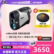 (self-employed) Nikon Nikon Golf Rangefinder Telescope COOLSHOT series Handheld single cylinder Looking for far laser rangefinder small portable building forestry power new high precision