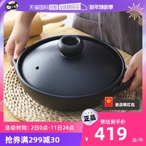 (self-employed) Japanese import of a high temperature resistant and high-temperature-resistant casserole to simmer the soup with congee soup and a soggy and soggy cooking pot