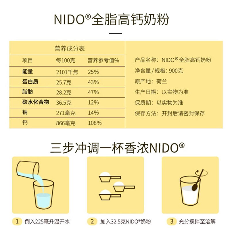 【自营】荷兰雀巢/nido全脂高钙高蛋白成人奶粉900g/袋进口袋装