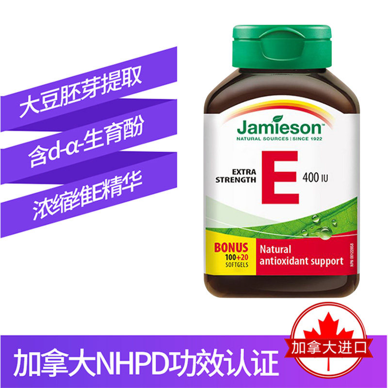 【自营】Jamieson健美生天然维生素E软胶囊120粒