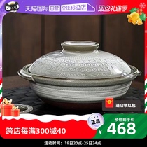 (Self-employed) Japan imports Wangu burning capital Sanjima Clay Pot Casserole Boiler Soup Domestic Clay Saucepan Saucepan large capacity