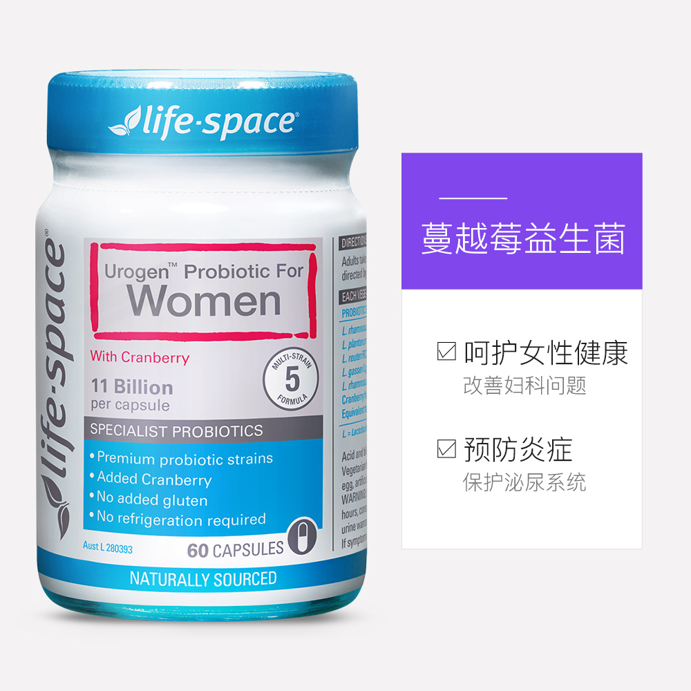 天猫国际进口超市澳洲进口lifespace女性益生菌（蔓越莓）呵护泌尿系统60粒*23