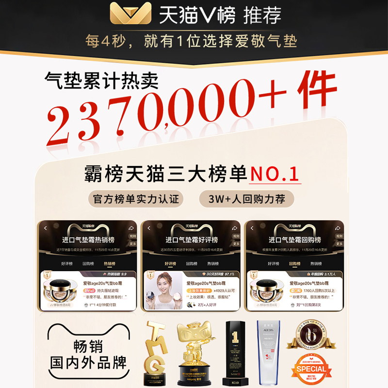 【自营】爱敬气垫BB霜14g*2防晒遮瑕持妆粉底液干皮油皮女age20s