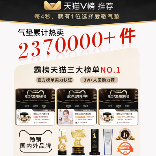 Aijing sunscreen air cushion controls oil and does not take off makeup