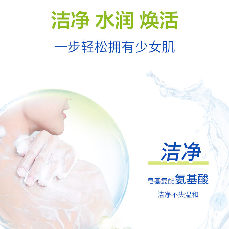 威露士保湿水透沐浴露（茶树叶）800ml/氨基酸持久留香植物修复_洗护清洁剂_卫生巾_纸_香薰