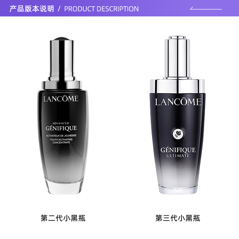 【自营】兰蔻小黑瓶精华肌底液100ml全球正品