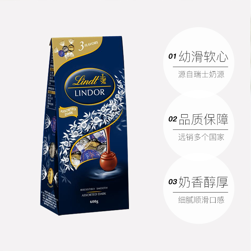 瑞士进口Lindt瑞士莲软心黑巧克力600g零食