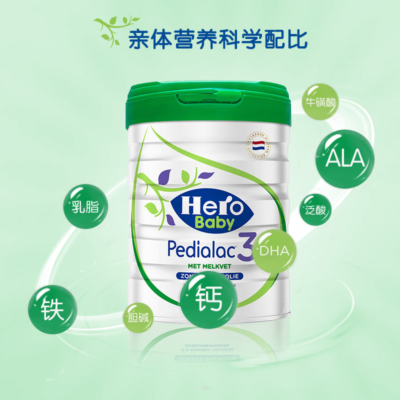 【自营】herobaby荷兰进口Plus3段婴儿配方牛奶粉1岁以上800g/罐-图1