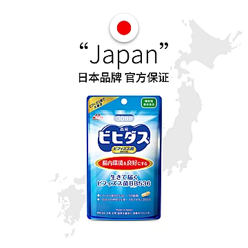 【自营】进口森永bb536益生菌[20元优惠券]-寻折猪