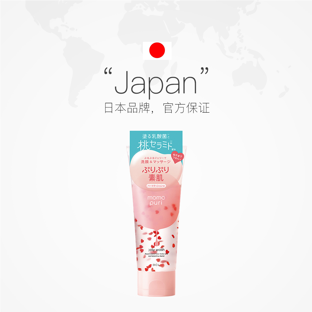 BCL日本momopuri水蜜桃爱心啫喱洗面奶深层温和清洁毛孔洁面100g