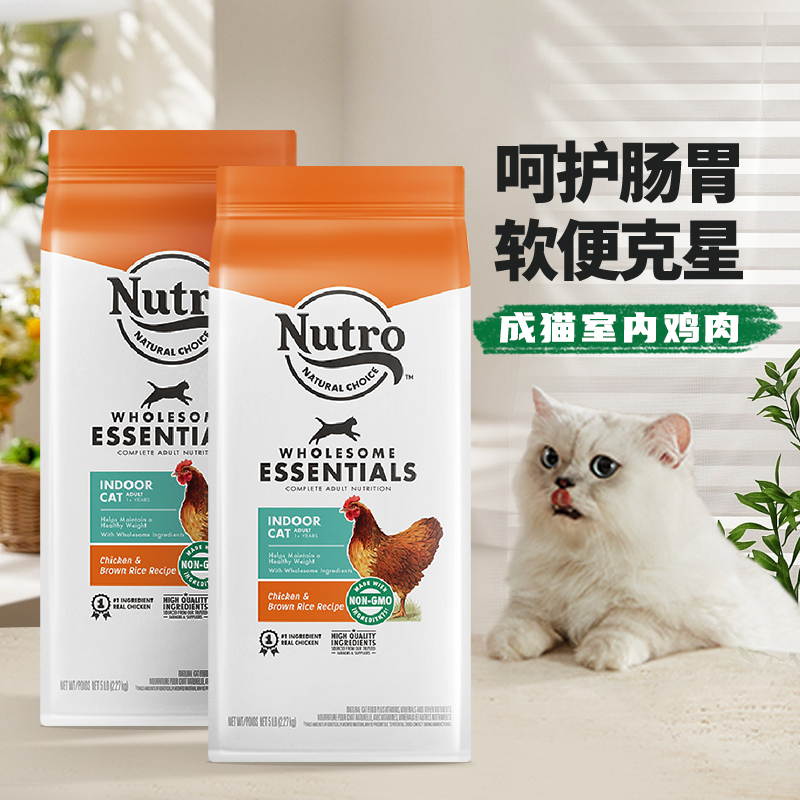 【自营】Nutro美士进口猫粮天然原肉鸡肉干粮成猫2.27kg