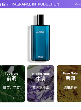 Davidoff/大卫杜夫男士淡香水