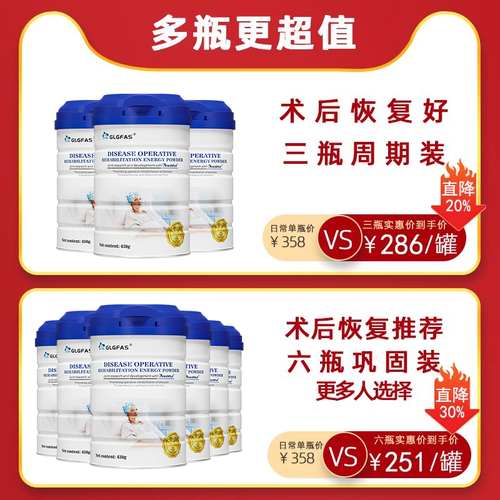 【自营】GLGFAS乳清蛋白速愈素化疗营养品术后恢复补充营养粉