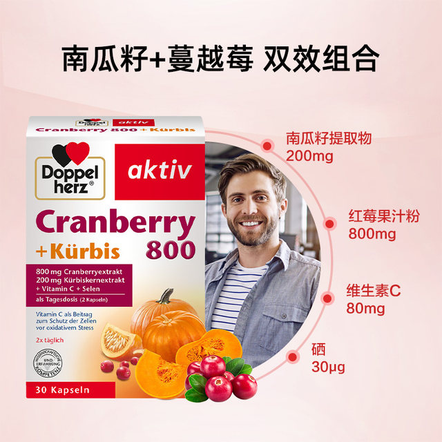 German Double Heart Pumpkin Seed Oil Cranberry Essence Capsules Men's Vitality Prostate 30 Capsules * 3 ກ່ອງ
