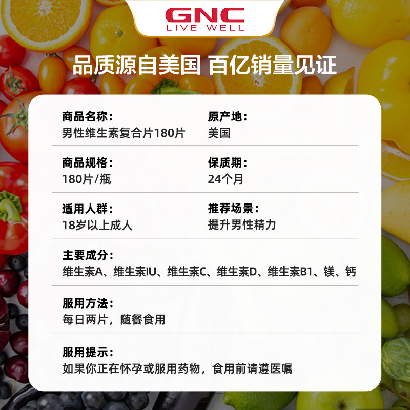 【自营】健安喜男性多种复合族缓释片 天猫国际自营全球超级店复合维生素/矿物质