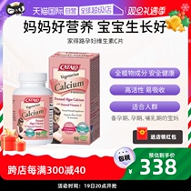 (self-employed) CATALO Home Way to import Maternal Breastfeeding Pregnant Woman Seaweed Calcium Vitamin C Tablets 1 bottle