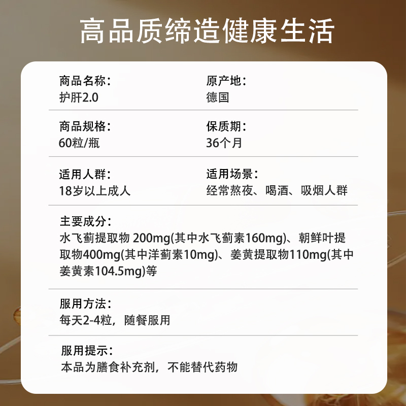 【自营】德国Moslate水飞蓟素奶蓟草护肝片2.0熬夜调理降酶软胶囊
