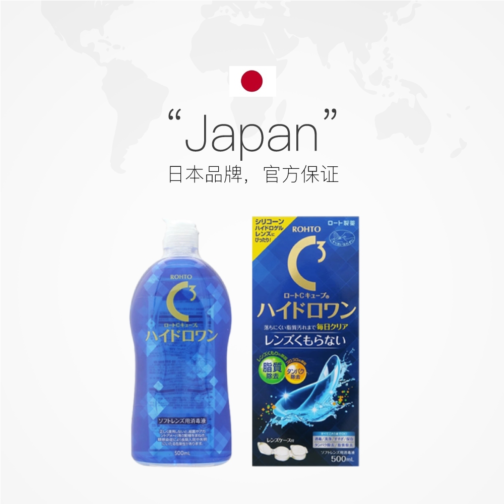 【自营】日本ROHTO乐敦C3美瞳除脂抗菌硅水凝胶镜片护理液500ml - 图2