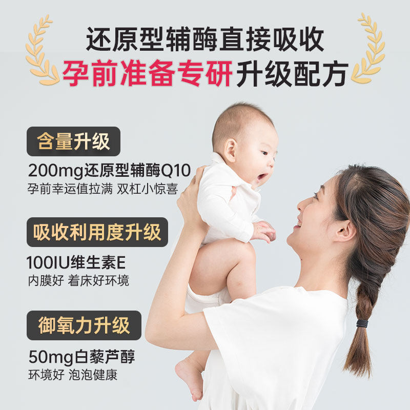 【自营】信心康乐美国还原型辅酶胶囊 天猫国际自营全球超级店辅酶Q10