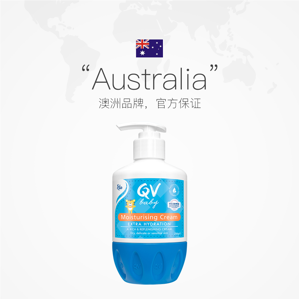 【自营】QV 老爸抽检 ego 婴儿澳洲保湿儿童身体乳250g小老虎面霜