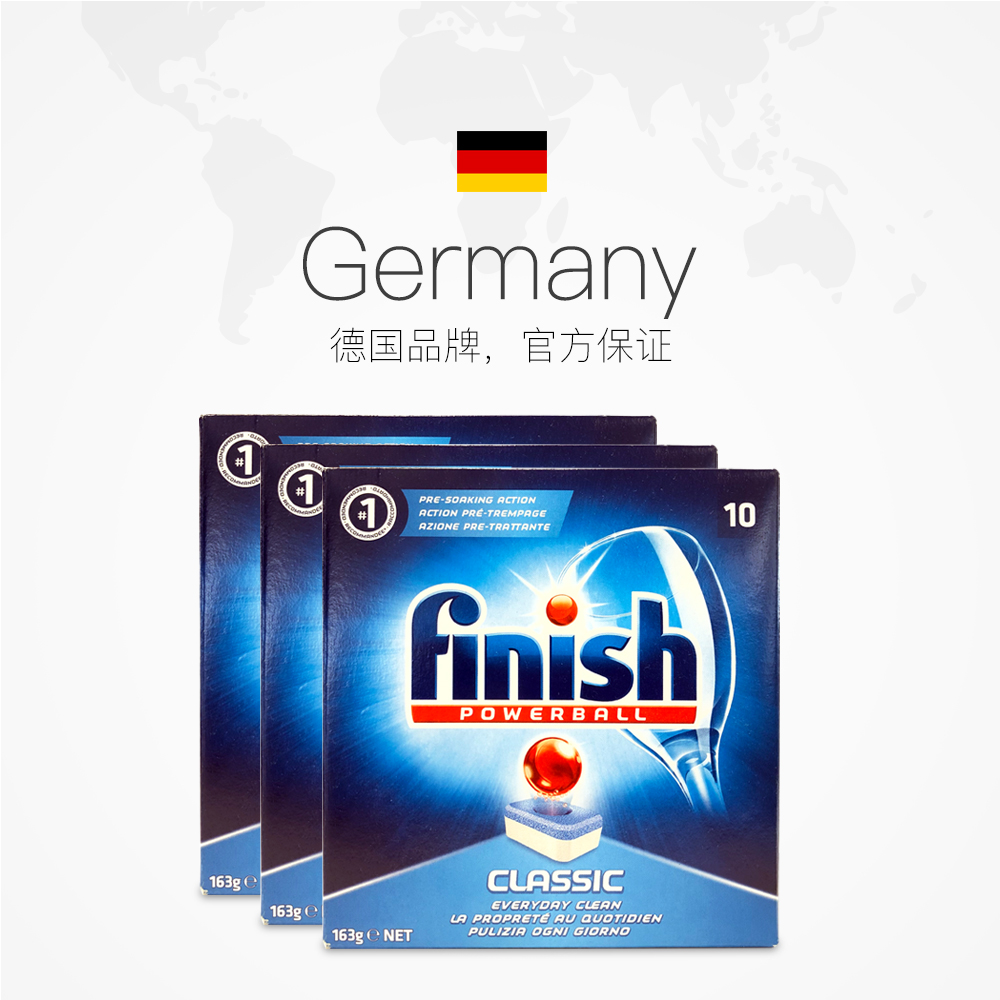 天猫国际进口超市直营 Finish亮碟原装洗碗机专用洗涤块经典489g 30粒 西门子海尔2
