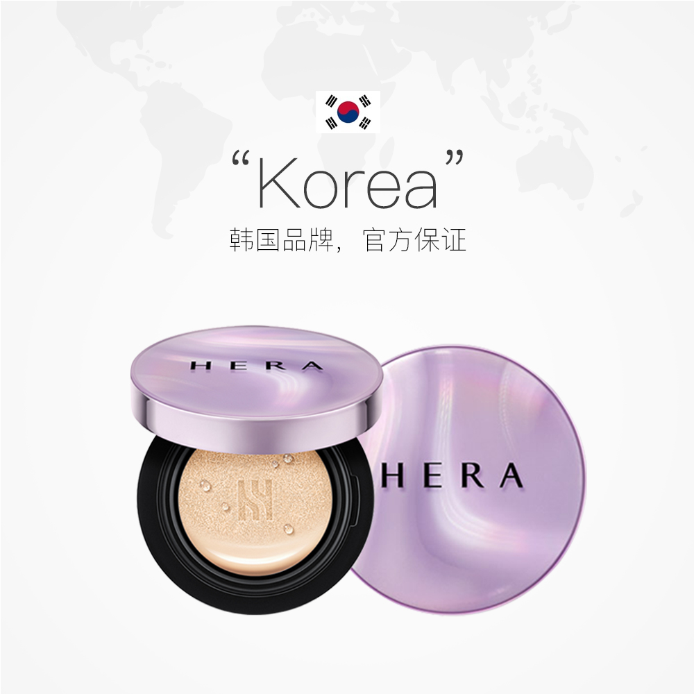 天猫国际进口超市韩国Hera 赫妍赫拉进口气垫BB霜隔离遮瑕 美白提亮防晒 附替换装2