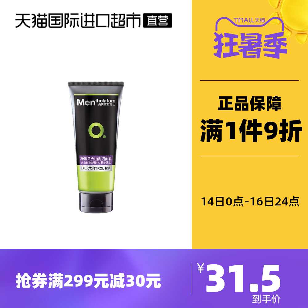 火山锅 新人首单立减十元 21年7月 淘宝海外