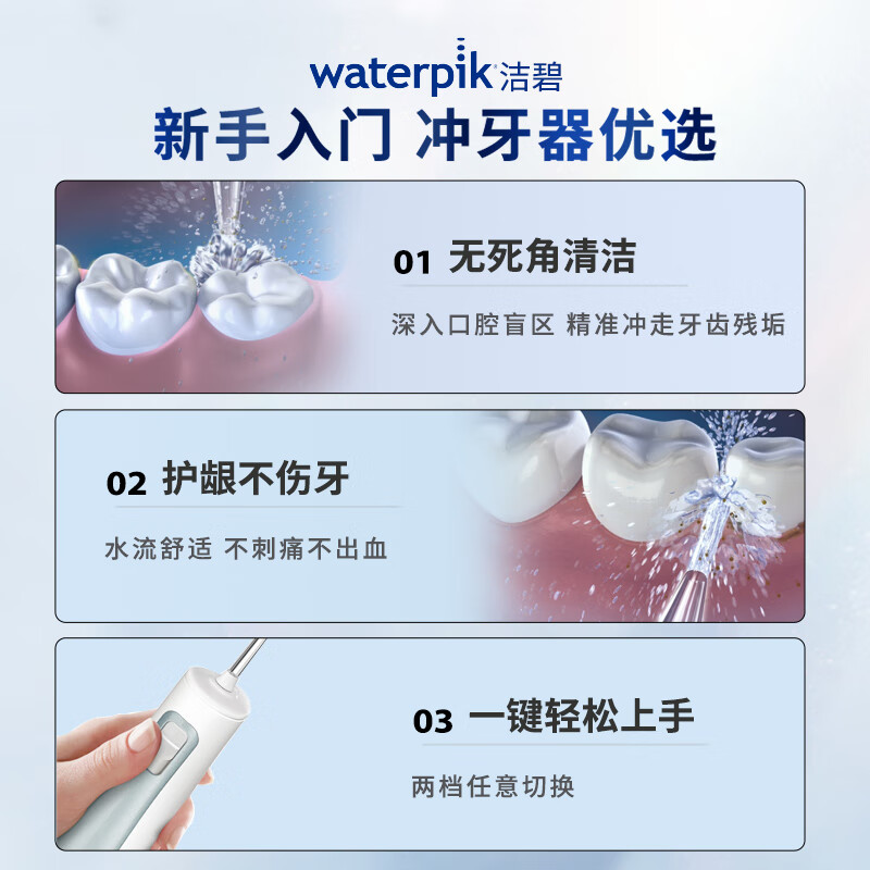 【自营】waterpik/洁碧冲牙器洗牙线便携式家用清洁牙齿口腔GS5 - 图0