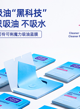可伶可俐吸油纸多规格可选