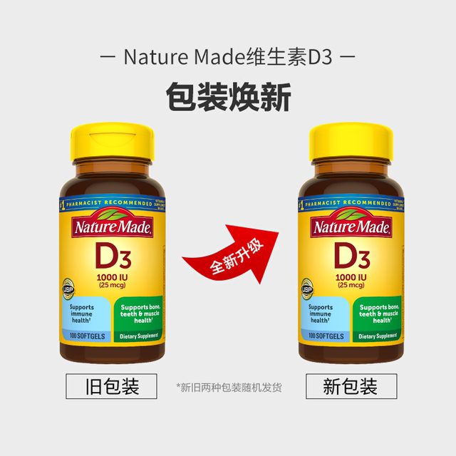 Tianweimei ວິຕາມິນ D3 100 ແຄບຊູນ ສອງຂວດ