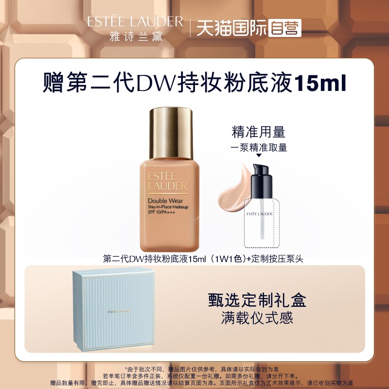 ��ʫ���� DW��ױ�۵�Һ 30ml ��覿��� ��� 374.85Ԫ+44.1Ԫ�Խ��