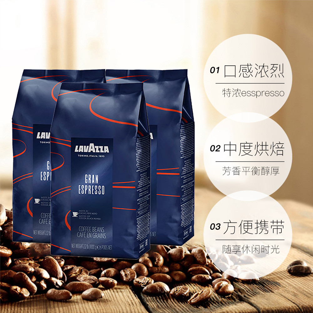 【自营】意大利LAVAZZA拉瓦萨进口espresso中度烘焙咖啡豆1kg*3袋