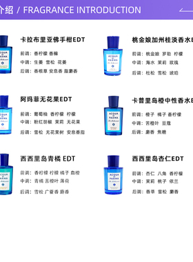 AcquaDiParma/蓝色地中海