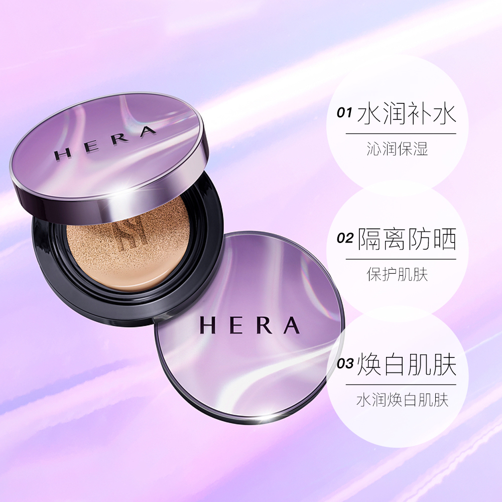 天猫国际进口超市韩国Hera 赫妍赫拉进口气垫BB霜隔离遮瑕 美白提亮防晒 附替换装3