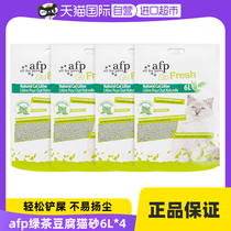 (self-employed) afp cat sand tofu cat sand green tea taste with low dust quick knots can flush toilet 6L* 4 bags