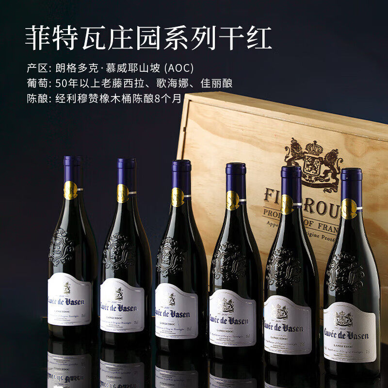 【自营】蝉联七届金奖法国进口红酒AOC干红葡萄酒正品6支整箱礼盒,淘宝优惠券,粉丝福利购,淘宝优惠卷