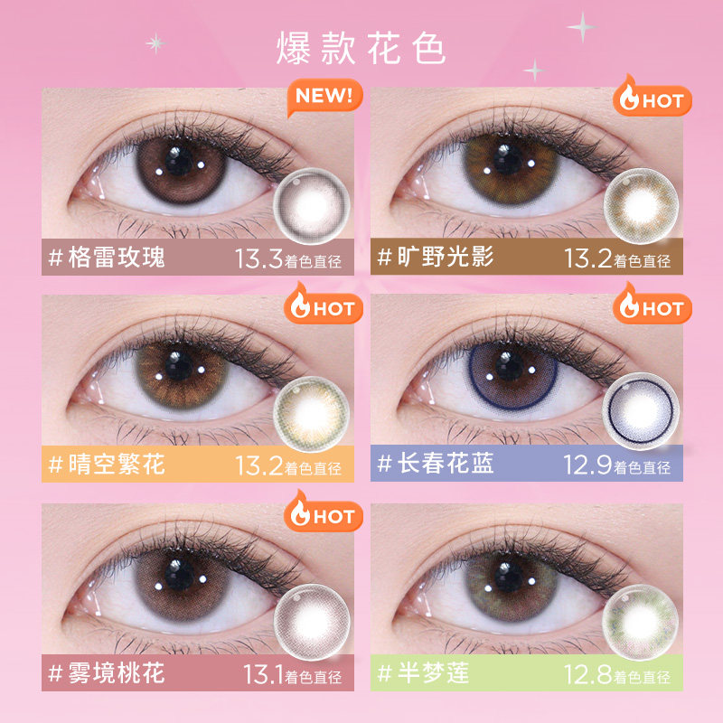 【自营】moody美瞳日抛10片少女系列彩色隐形眼镜小直径自然正品