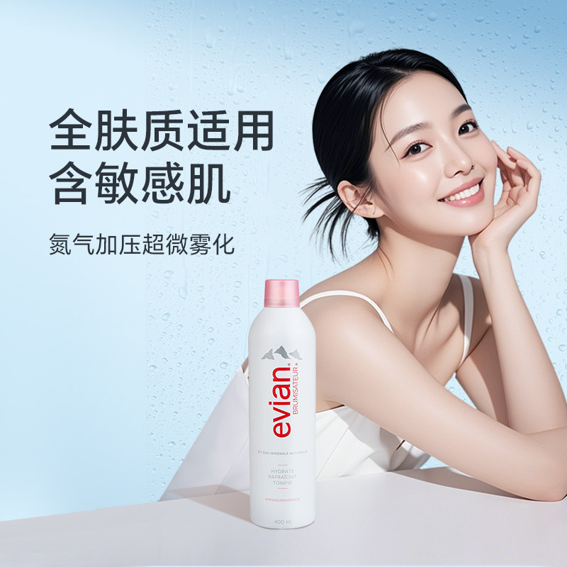 【自营】Evian/依云矿泉水喷雾400ml2支装补水舒缓爽肤水化妆水