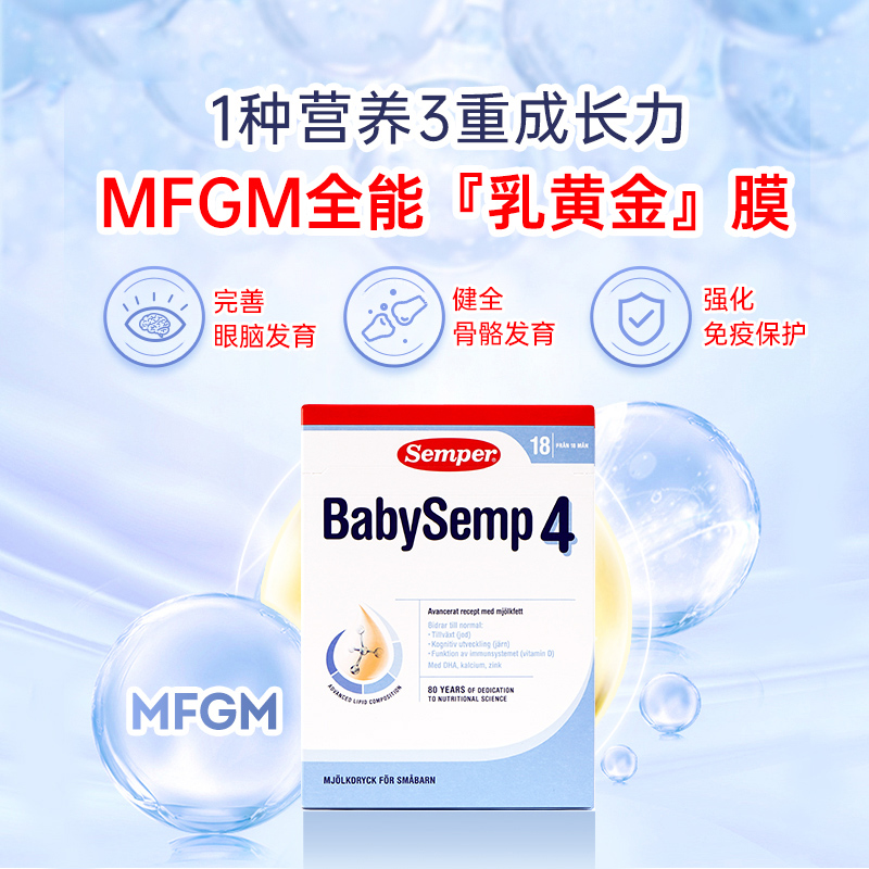 【自营】semper森宝奶粉4段瑞典MFGM+DHA婴儿奶粉18月以上800g*6-图0
